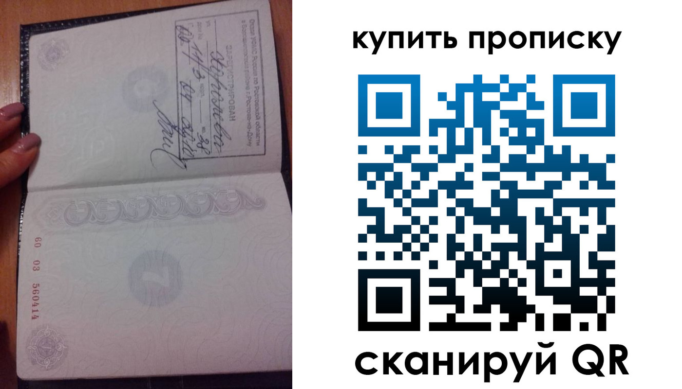 прописка законно в Краснознаменске