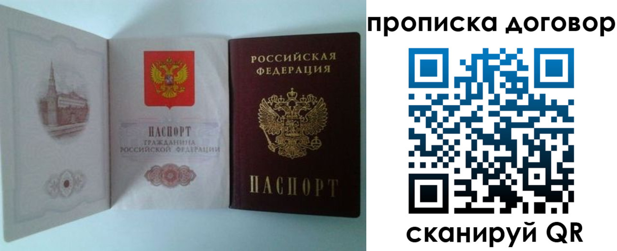 временная регистрация купить в Краснознаменске