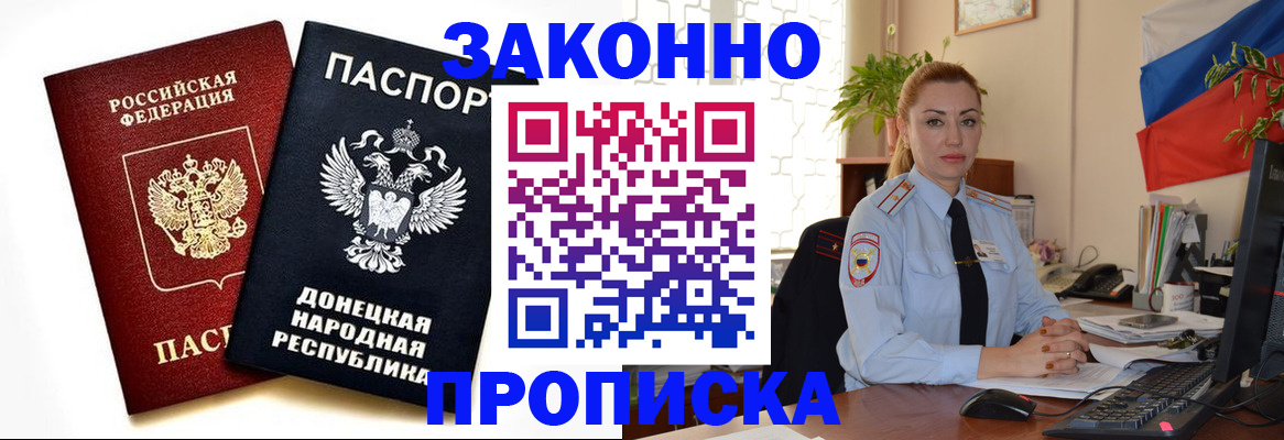 временная регистрация адрес в Краснознаменске