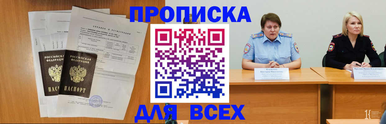 временная регистрация собственник в Краснознаменске